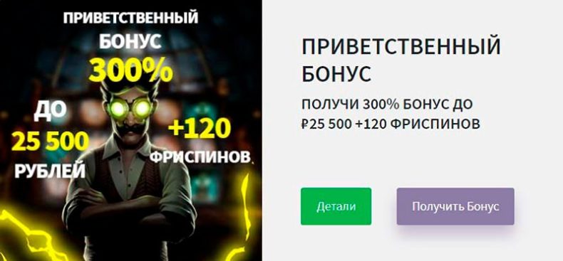 Бонус казино Dozenspins