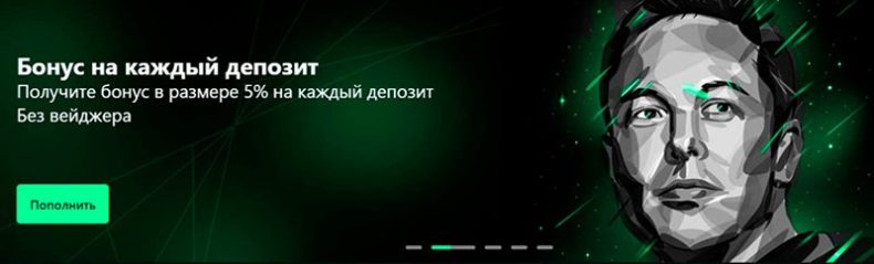 Бонус казино ETC