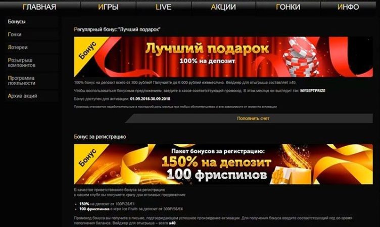 Бонусы казино Drive