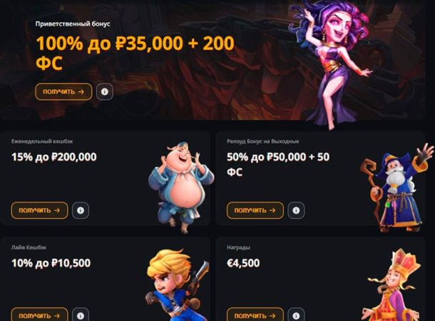 Бонусы казино Excitewin