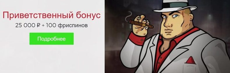 Бонусы казино FatBoss