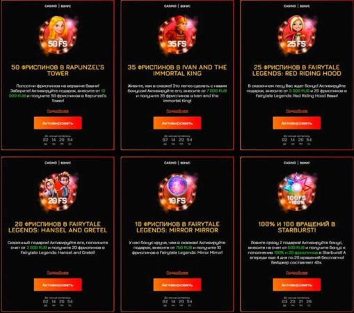 Бонусы казино Fortune Clock