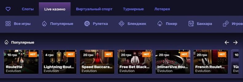 Лайв игры казино First