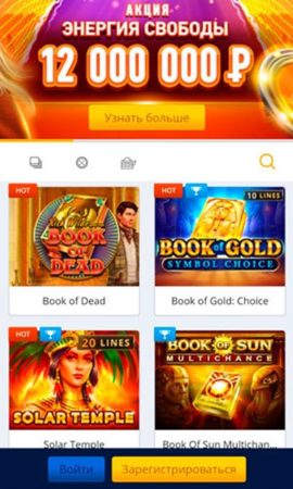 Мобверсия казино Deluxe