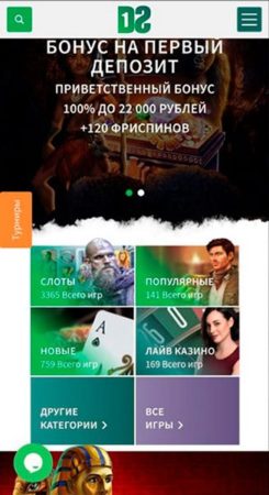Мобверсия казино Dozenspins