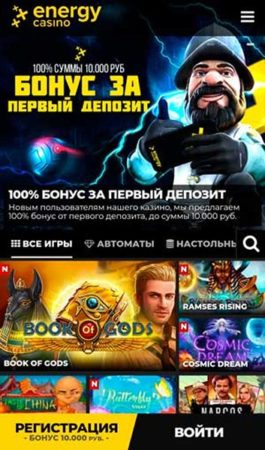 Мобверсия казино Energy