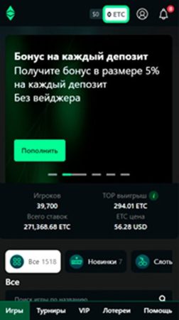 Мобверсия казино ETC
