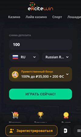 Мобверсия казино Excitewin