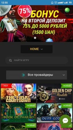 Мобверсия казино Fastpay