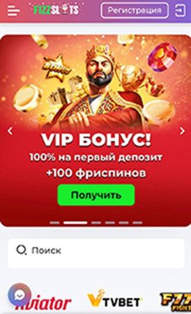 Мобверсия казино FizzSlots