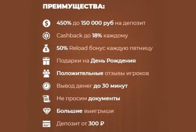 преимущества казино Don