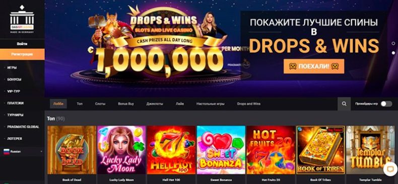 Сайт казино Das Ist