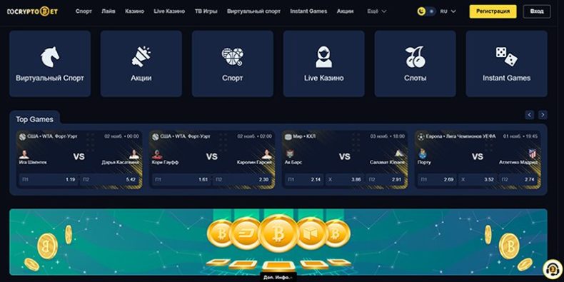 Сайт казино DoCryptoBet