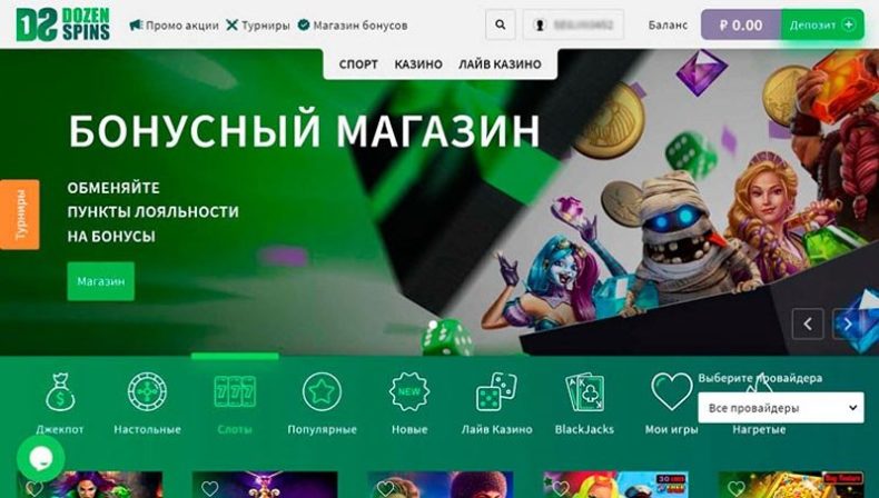 Сайт казино Dozenspins