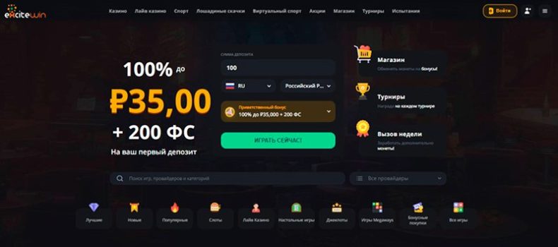 Сайт казино Excitewin