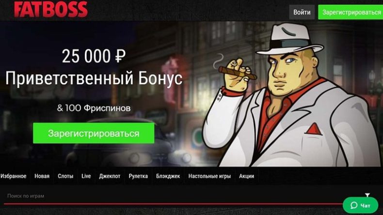 Сайт казино FatBoss