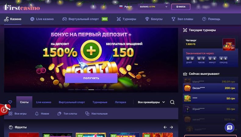 Сайт казино First