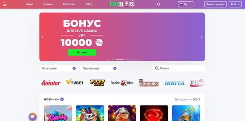 Сайт казино FizzSlots