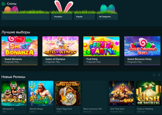 Слоты казино Duelbits