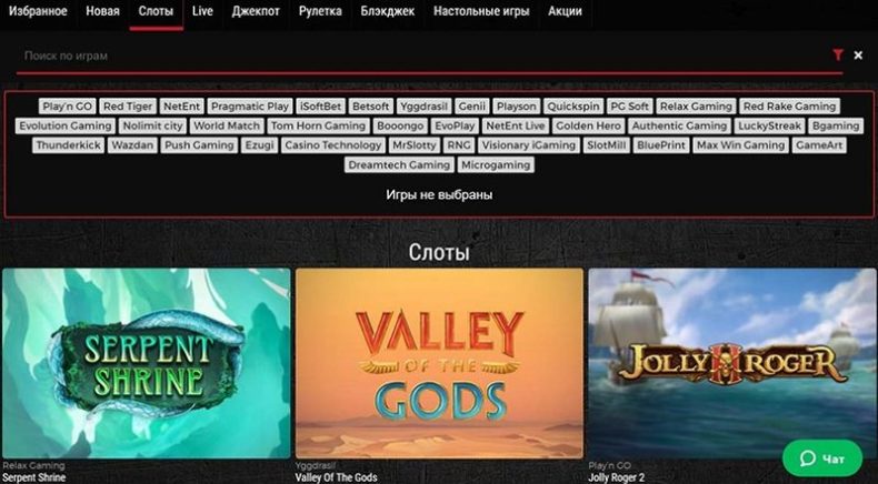 Слоты казино FatBoss