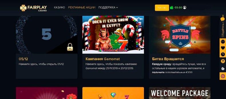 Бонусы казино Fairplay