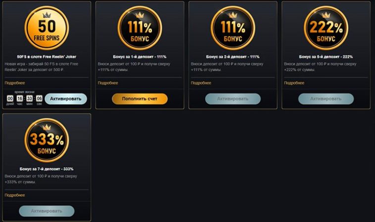 Бонусы казино Gold