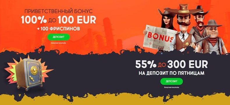 Бонусы казино Gunsbet