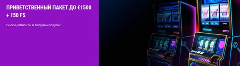 Бонусы казино Helabet