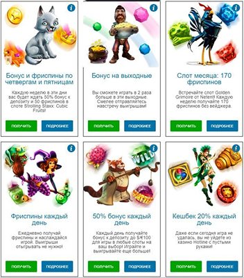 Бонусы казино Hotline