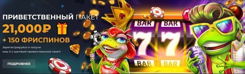 Бонусы казино iLucki