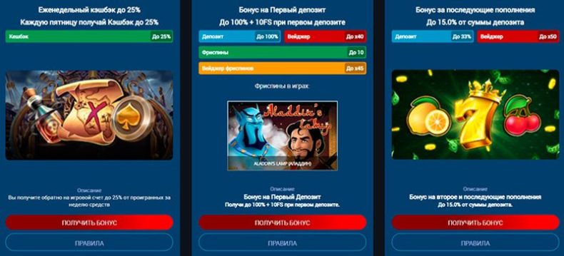 Бонусы казино Inbet