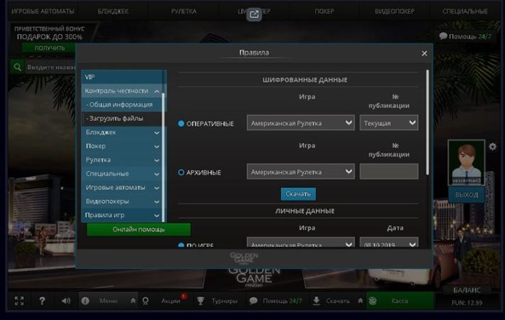 Интерфейс казино Golden Games