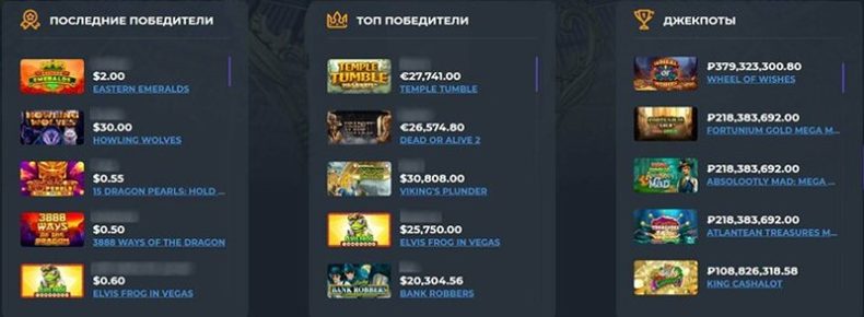 Интерфейс казино iLucki