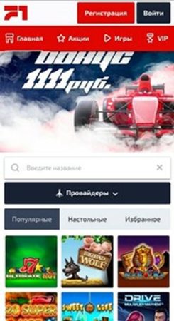 Мобверсия казино F1