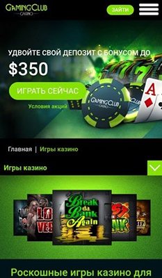 Мобверсия казино Gaming Club