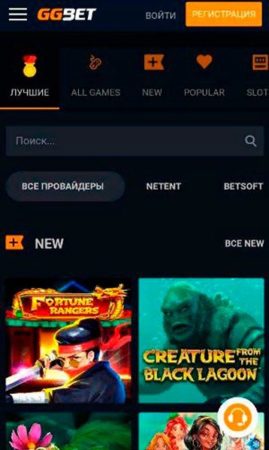 Мобверсия казино GGbet