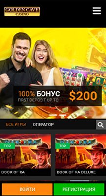 Мобверсия казино Golden Cave
