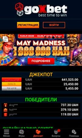 Мобверсия казино Goxbet