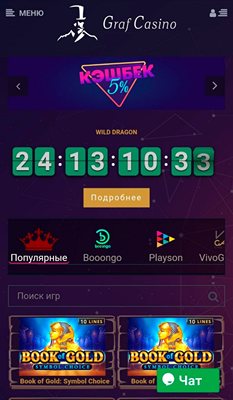 Мобверсия казино Graf