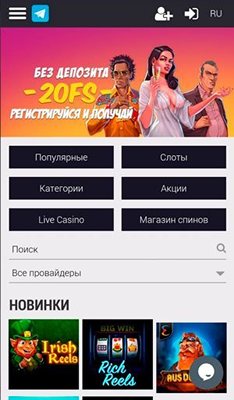 Мобверсия казино Hotline