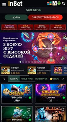 Мобверсия казино Inbet