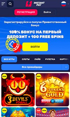 Мобверсия казино Instantpay