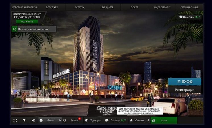 Сайт казино Golden Games