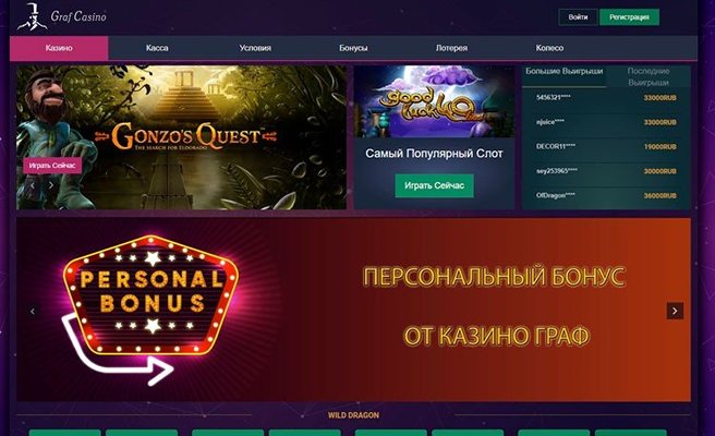 Сайт казино Graf