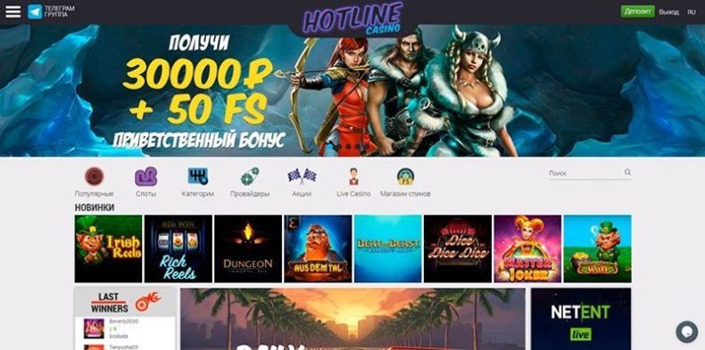 Сайт казино Hotline