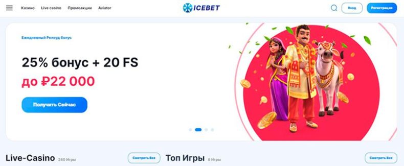 Сайт казино Ice Bet
