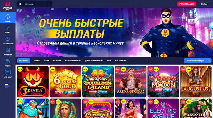 Сайт казино Instantpay