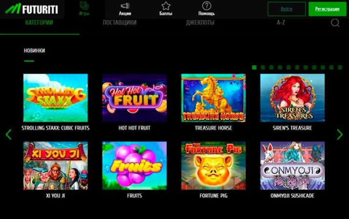 Слоты казино Futuriti