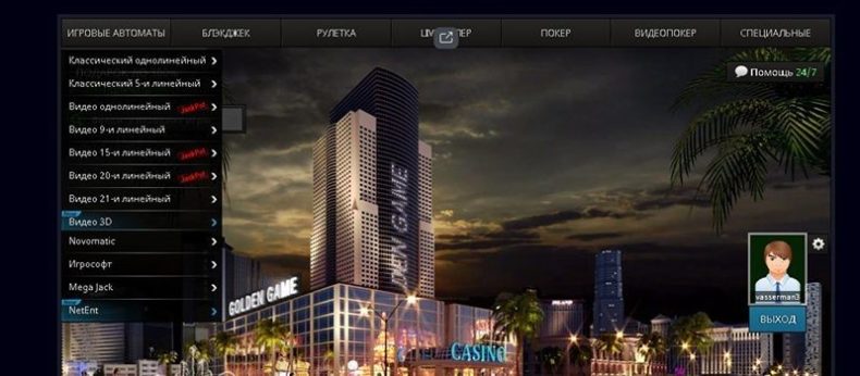 Слоты казино Golden Games