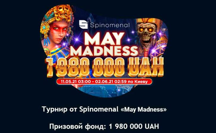 Турниры казино Goxbet